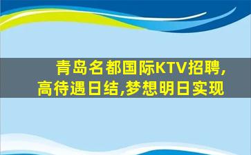 运城KTV招聘